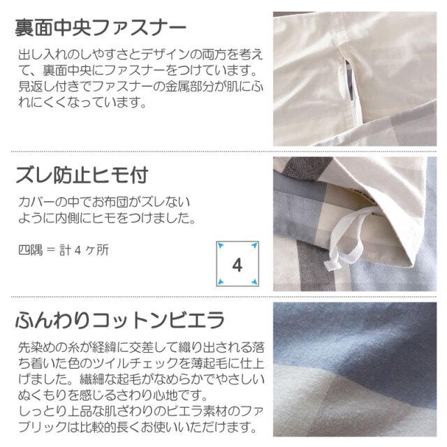 アベニュー/グレイ　こたつ掛け布団カバー　仕様