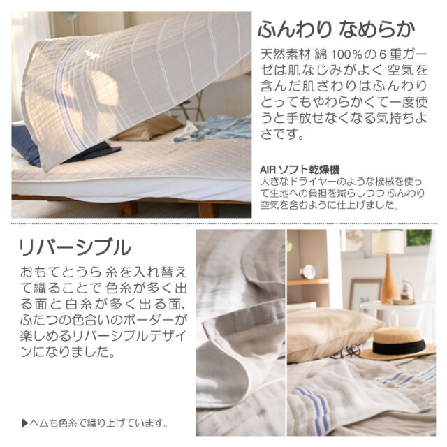 Fab the Home】 コスタ/ストーン 6重ガーゼケット シングル 140