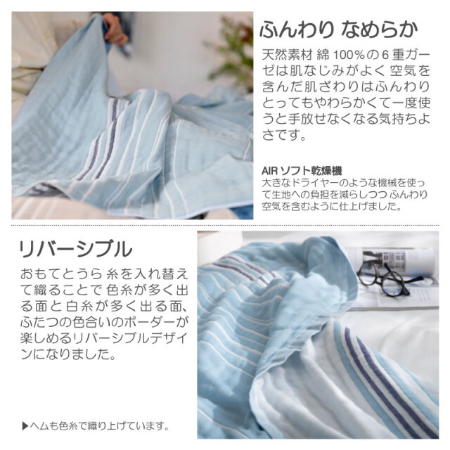 Fab the Home】 コスタ/ブルー 6重ガーゼケット シングル 140×190 6重