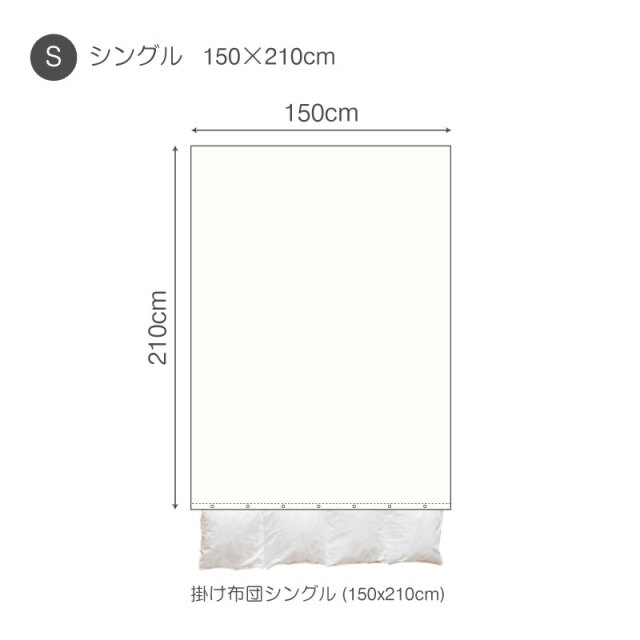 リネンミックスone-wash/ホワイト　　掛け布団カバーＳ