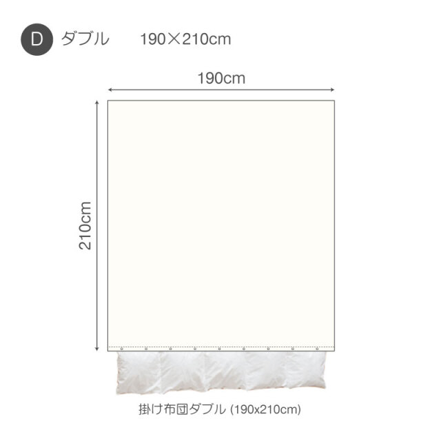 リネンミックスone-wash/ホワイト　　掛け布団カバーＤ