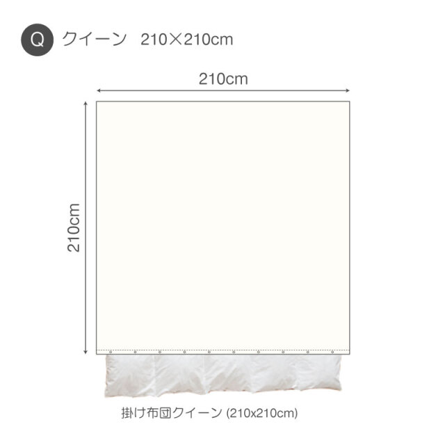 リネンミックスone-wash/ホワイト　　掛け布団カバーＱ