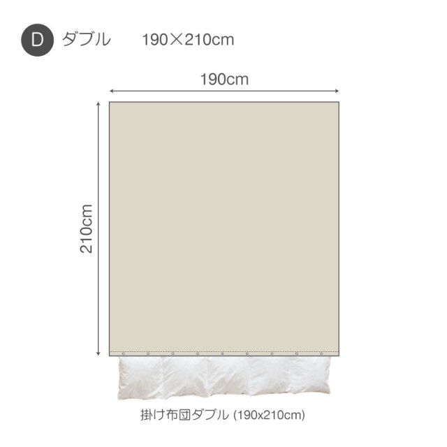リネンミックスone-wash/ナチュラル　掛け布団カバーＤ