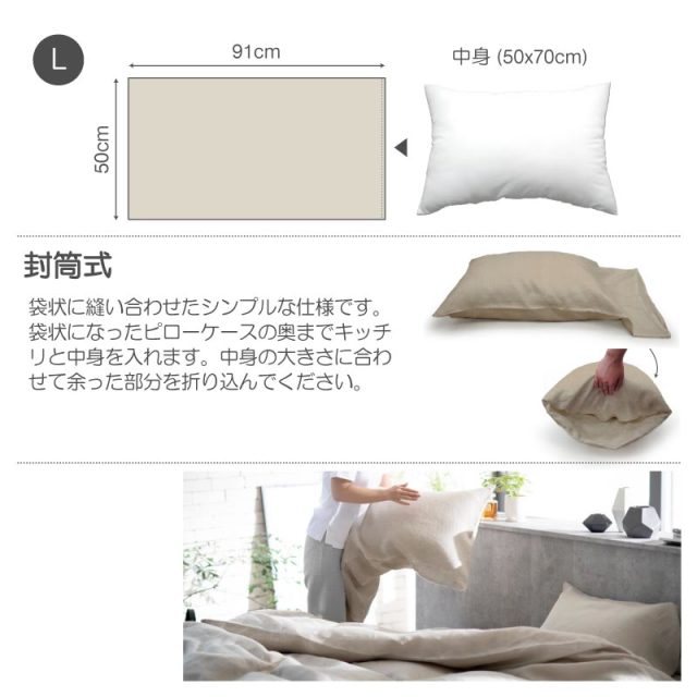Fab the Home】ファインリネン ワンウォッシュ 枕カバー 50×70cm用