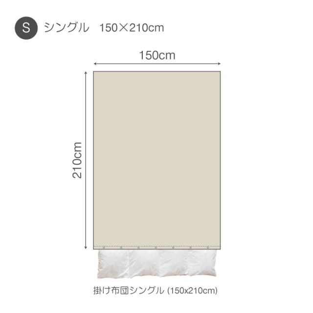Fab the Home】ファインリネン ワンウォッシュ 掛け布団カバー