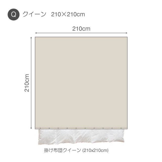 Fab the Home】ファインリネン ワンウォッシュ 掛け布団カバー
