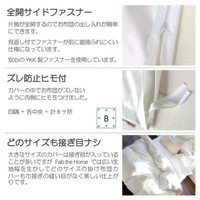 ソリッド　掛け布団カバー　仕様