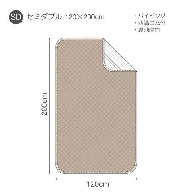 ダブルガーゼ/クミン　敷きパッド