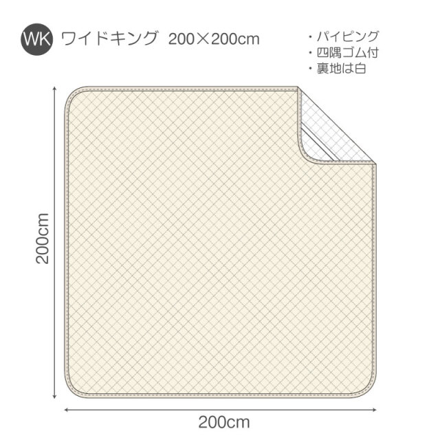 ダブルガーゼ/ミルク　敷きパッド