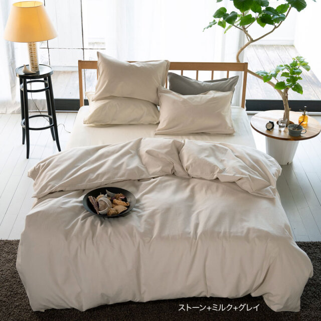 コッットンフランネル/ストーン　掛け布団カバー