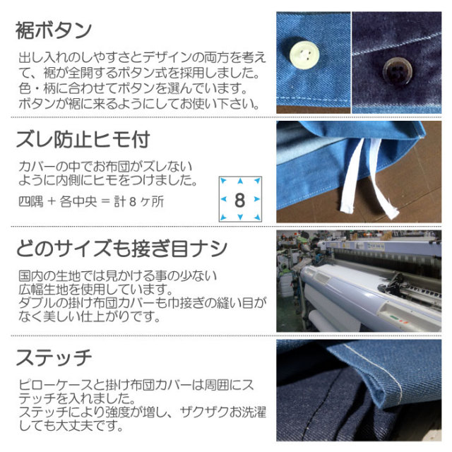 ライトデニム　掛け布団カバー