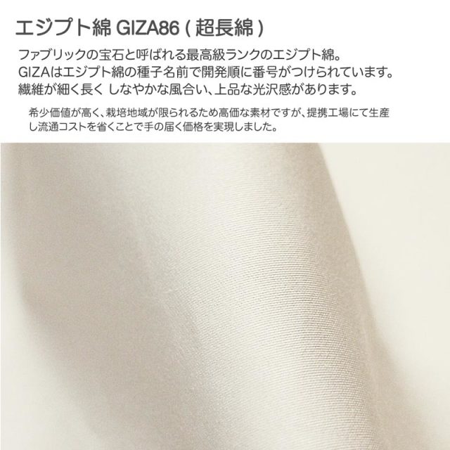 【LOFTY】No.1エジプト綿・超  長繊維綿  ギザ45／フラットシーツ 高級ホテル級のくつろぎをご自宅に。ギザ・クラブ(R)「エジプト