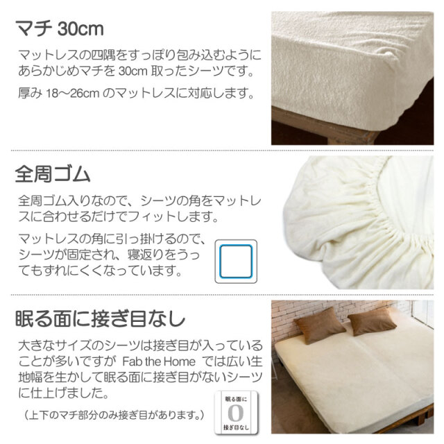 ボックスシーツWK