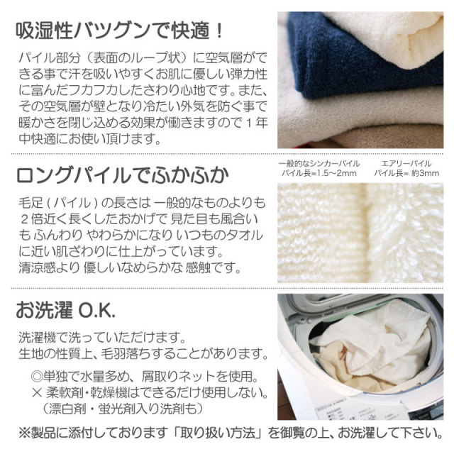 アルファースリーム　パイルシーツ アルファースリーム パイルシーツ 【公式通販】