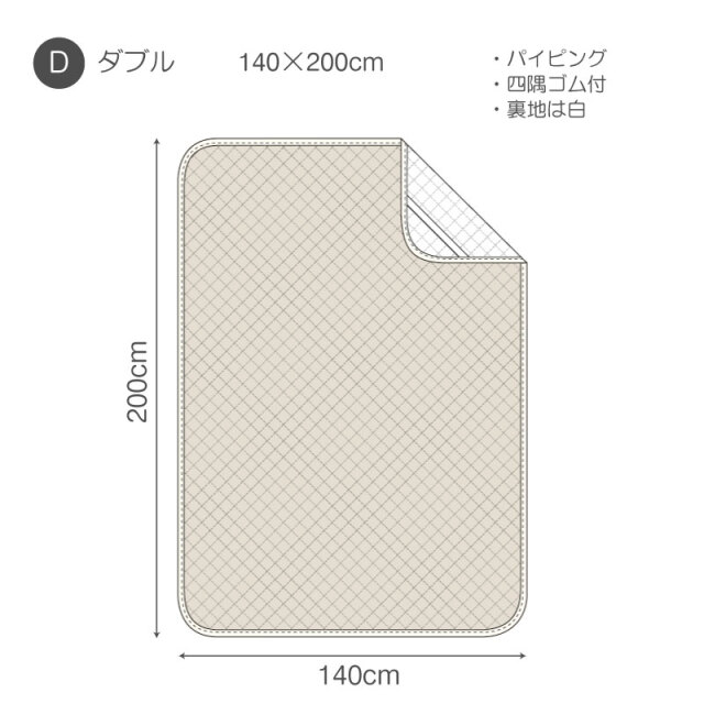 プレインニット/ストーン　敷きパッド