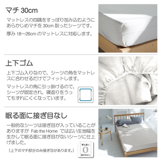 Fab the Home】ヘリンボーンニット/フェザーストーン ボックスシーツ