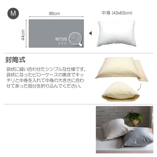 ヘリンボンニット/フェザーグレイ　枕カバー