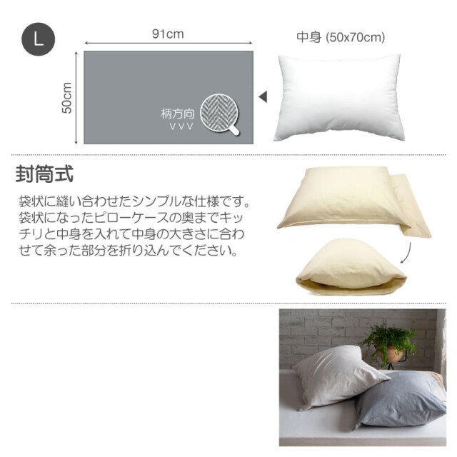 ヘリンボンニット/フェザーグレイ　枕カバー