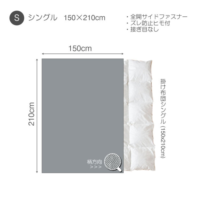 ヘリンボンニット/フェザーグレイ　掛け布団カバー