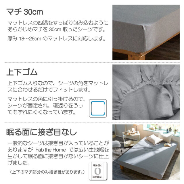Fab the Home】ヘリンボーンニット/フェザーグレイ ボックスシーツ