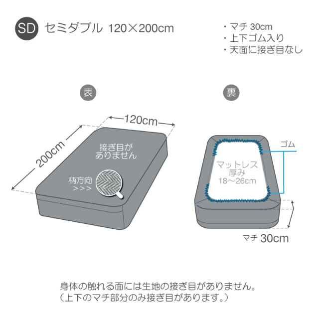ヘリンボーンニット/フェザーグレイ　ボックスシーツ