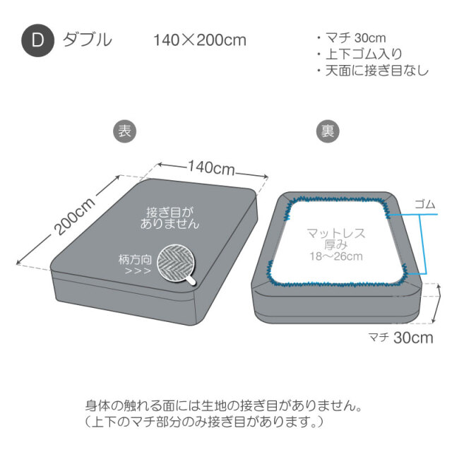 ヘリンボーンニット/フェザーグレイ　ボックスシーツ