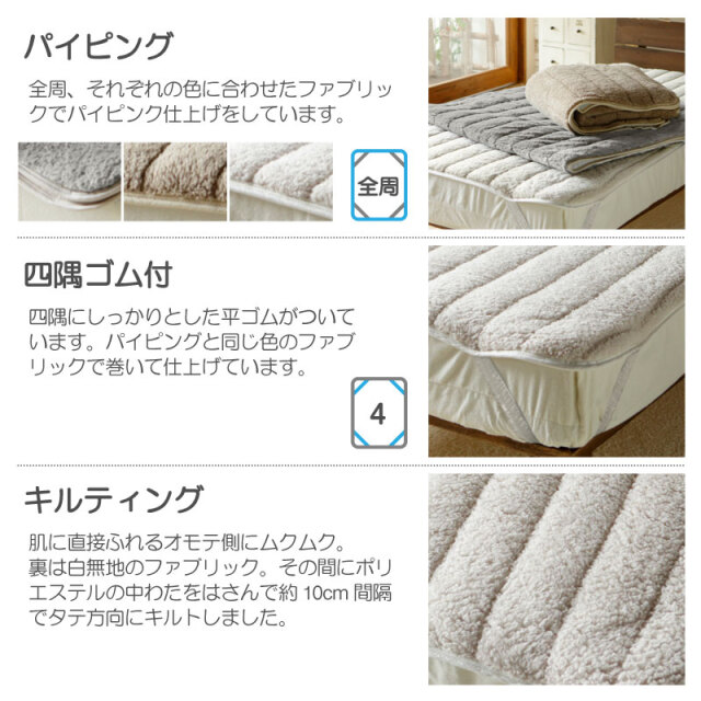 ムクムク　パッドシーツ　仕様説明