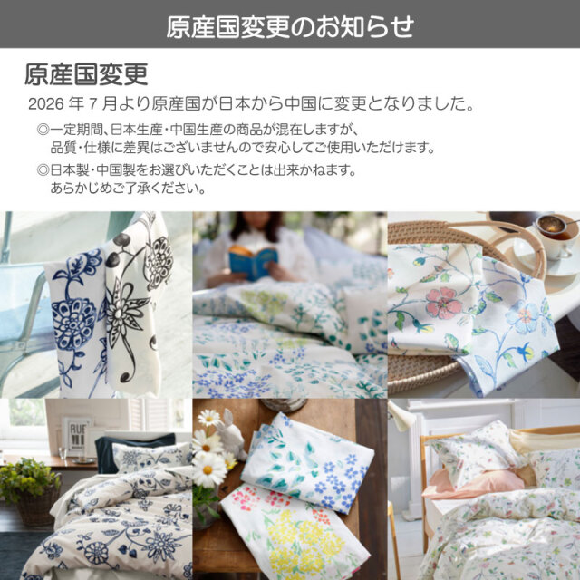 Fab the Home】 ガーデンズ/ブルー 掛け布団カバー シングル 染料プリント