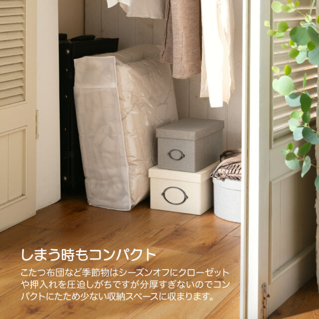 ソリッド/ストーン　こたつ掛け布団