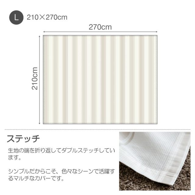 Fab the Home】 シックストライプ/ストーン マルチカバー 3人用