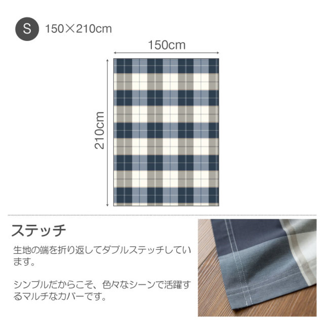 Fab the Home】アクロス マルチカバー 150×210cm ソファカバー ベッド
