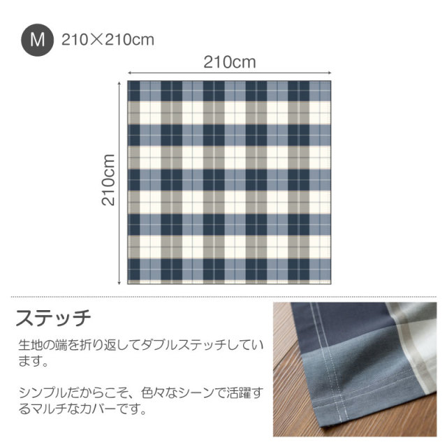 Fab the Home】アクロス マルチカバー 210×210cm ソファカバー