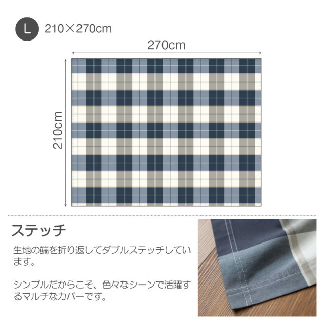 Fab the Home】アクロス マルチカバー 210×270cm ソファカバー ベッド