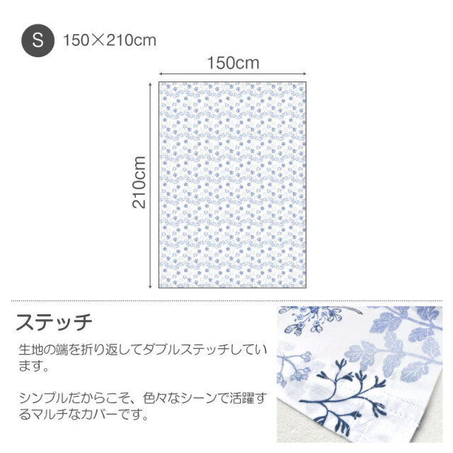 【色: ブルー】Fab the  マルチカバー ブルー 210x210c Fab the Home】ハーベスト/ブルー マルチカバー 150×210cm ソファ