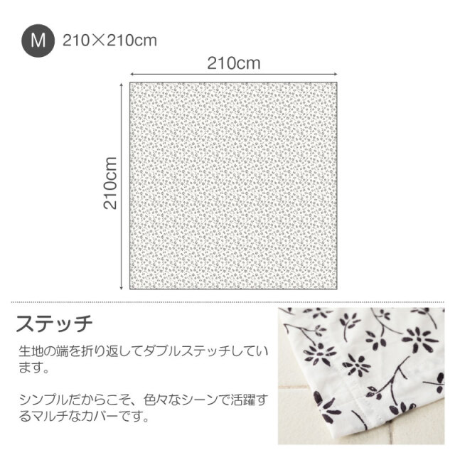 Fab the Home】ジニア/チャコール マルチカバー 210×210cm ソファ
