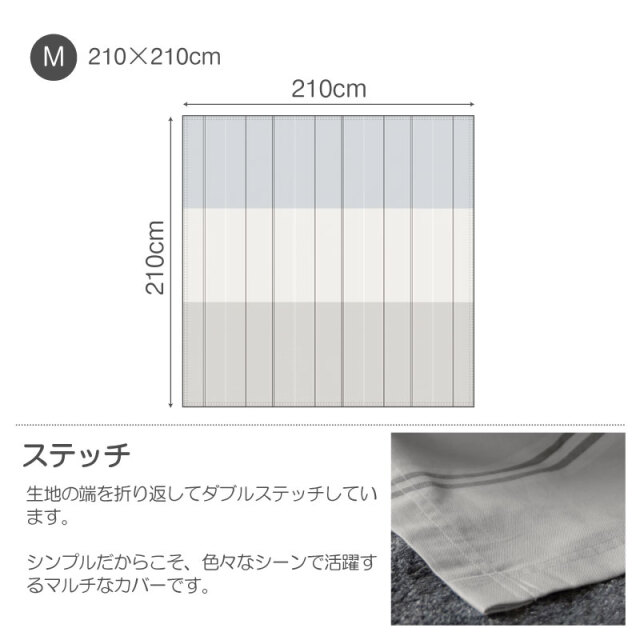 Fab the Home】ヴィスタ/グレイ マルチカバー 210×210cm ソファカバー