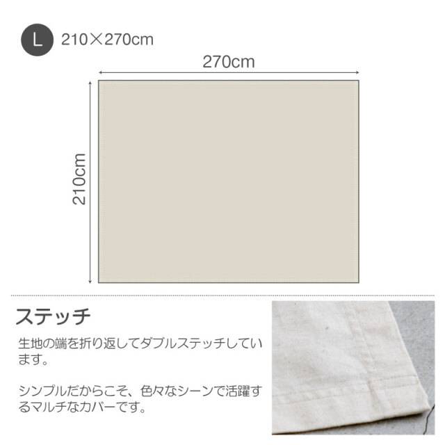 Fab the Home】リネンミックス ワンウォッシュ/ナチュラル マルチ