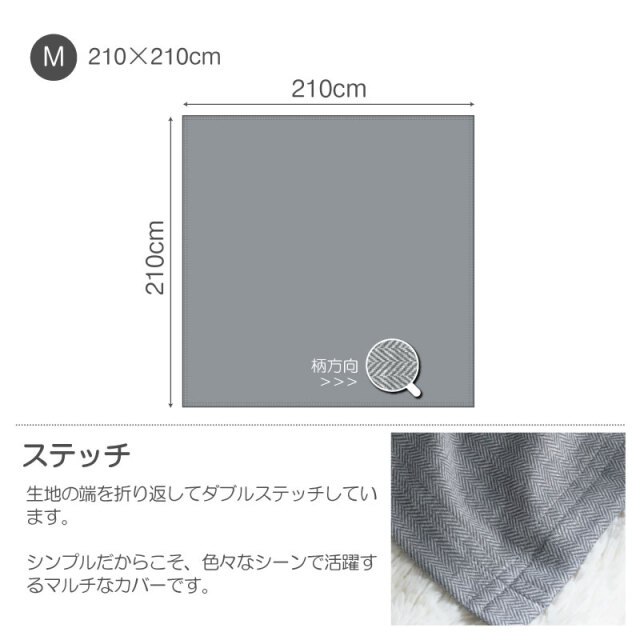 Fab the Home】ヘリンボーンニット/フェザーグレイ マルチカバー 210