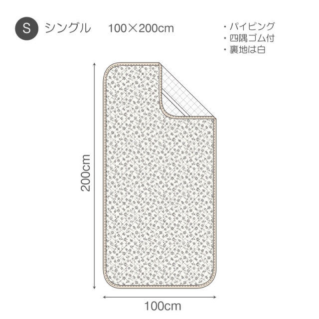 ジニア/チャコール　敷きパッド