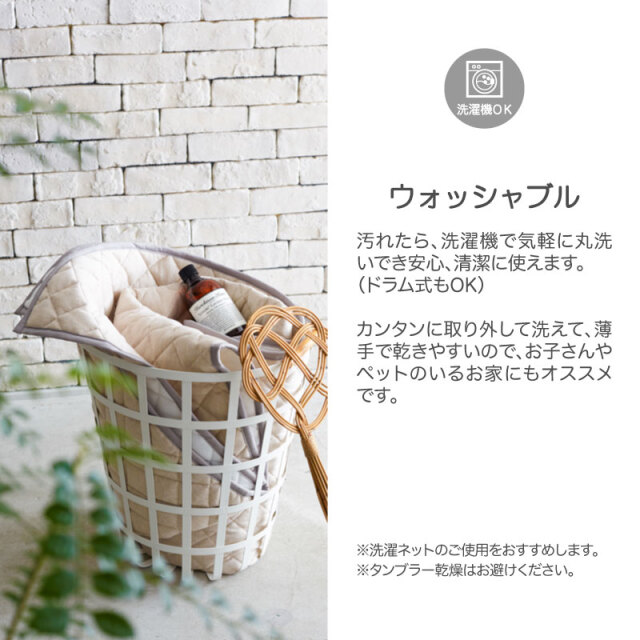 キルトラグ　洗濯
