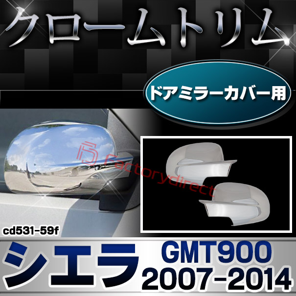 高品質のシボレー メッキパーツ販売・通販 メッキ野郎Aチーム トリム