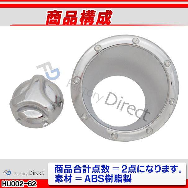 ri-hu002-62a 給油口&給油キャップ用 HUMMER ハマー H2 (2003