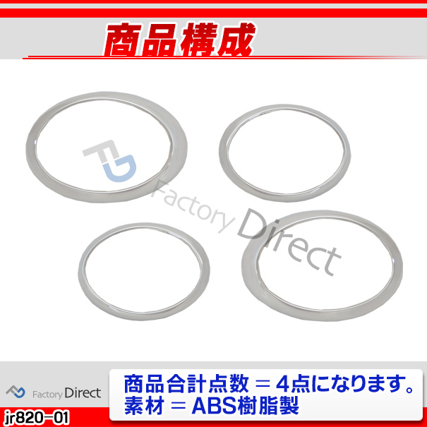 ri-jr820-01 ヘッドライト用 Jaguar ジャガーXJ(X350系 2003