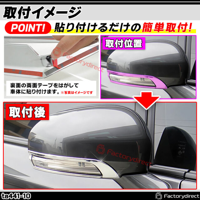 ri-ta441-10d ドアミラーウィンカー用 MARK X マークX (130系 H21.10