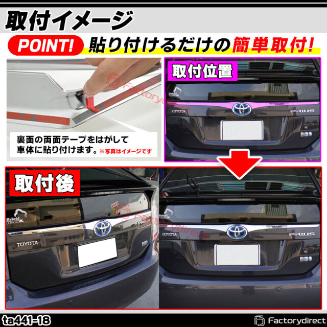 ri-ta441-18a トランクモール用 Aタイプ Prius プリウス (30系前期後期