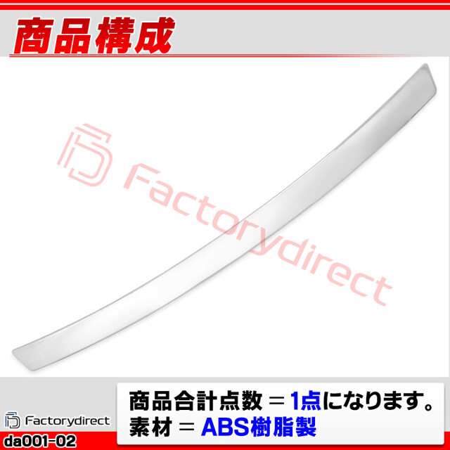 we-da001-02a ボンネット フード ガーニッシュ Tanto Custom タント