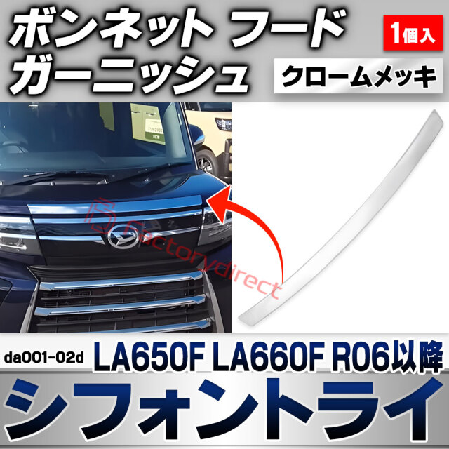 高品質のスバル メッキパーツ販売・通販 メッキ野郎Aチーム トリム モール