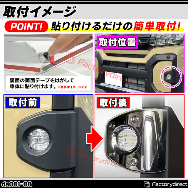 we-da001-08a フォグランプ Tanto Fun Cross タント ファンクロス