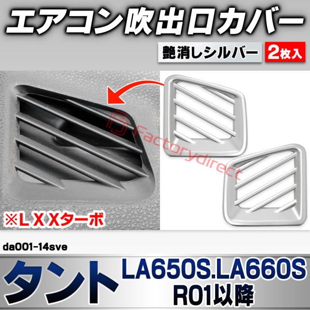 高品質のダイハツ メッキパーツ販売・通販 メッキ野郎Aチーム トリム