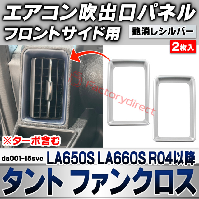 steelymassive☆オーダー塗装　ダイハツ純正　メッキ☆ 数量限定！メッキ系！未使用2本販売！希少！数量限定！ゼロワン